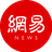 网易新闻精选