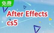 After Effects cs5官方中文版