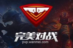 完美对战平台 最新版1.0.24112512