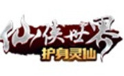 仙侠世界 最新版