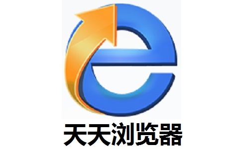 天天浏览器官方版1.0.1.1