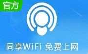 wifi共享精灵正式版6.0.0919