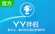 YY伴侣官方版2.21.1.3899