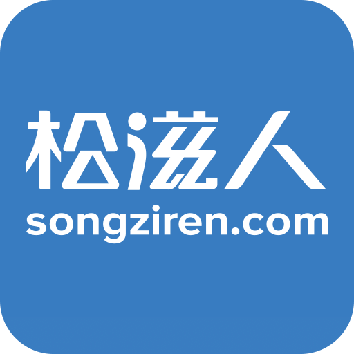 松滋人 安卓版V5.0.4