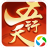五行天（手游电脑版）