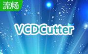 VCDCutter4.04 汉化版