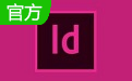 Adobe InDesign CS6最新版
