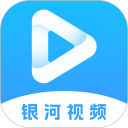 银河视频电脑版1.10
