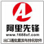 阿里先锋 v5.12.0 官方版