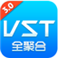 VST全聚合电脑版 v4.1.5 官方版