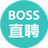 BOSS直聘 | 求职招聘找工作