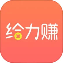给力赚电脑版1.66