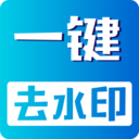 视频无痕去水印APP 破解版v15