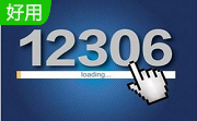 心蓝12306订票助手免费版1.0.0.3187