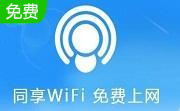 wifi家园3.1.40162 官方版