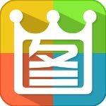 2345看图王 v10.2绿色去广告版