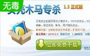 贝壳木马专杀工具1.5 官方安装版