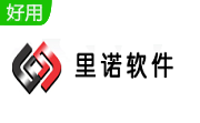 里诺仓库管理软件单机版7.37