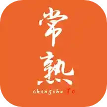 常熟同城电脑版10.7.0