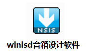 winisd音箱制图软件最新版