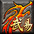 武易外挂  v11.0 绿色版