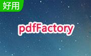 pdfFactory Pro8.20