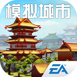 模拟城市我是巿长(无限金币绿钞) v0.85破解版