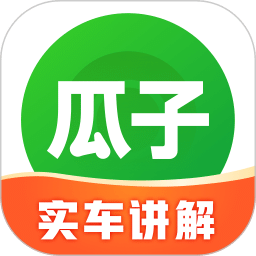 瓜子二手车app官网2024最新版 v9.2.0.6