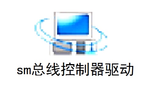**总线控制器驱动(Intel Software Installation Utility)8.1.1.1010 官方版