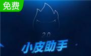 小皮助手安卓模拟器5.1.6.6 官方版