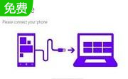 windows phone recovery tool3.3.31 官方中文版
