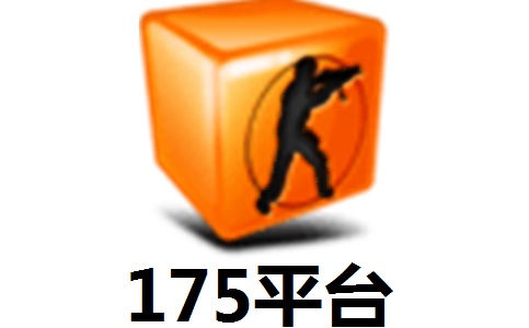 175平台官方版5.1.7.5