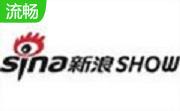 新浪SHOW3.6.208 官方版