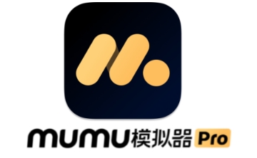 MuMu模拟器ProMAC版1.4.18