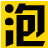 cf泡泡窗口化  v1.0 绿色版