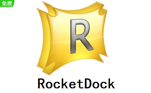 RocketDock官方版1.4.5
