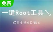 lbe一键root2.0.0.1152 官方三星专版