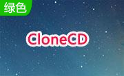 CloneCD中文版5.4.1.4