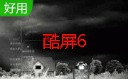 酷屏66.0.1.4 官方版