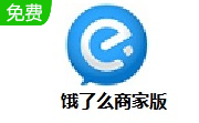 饿了么商家版电脑版6.1.9