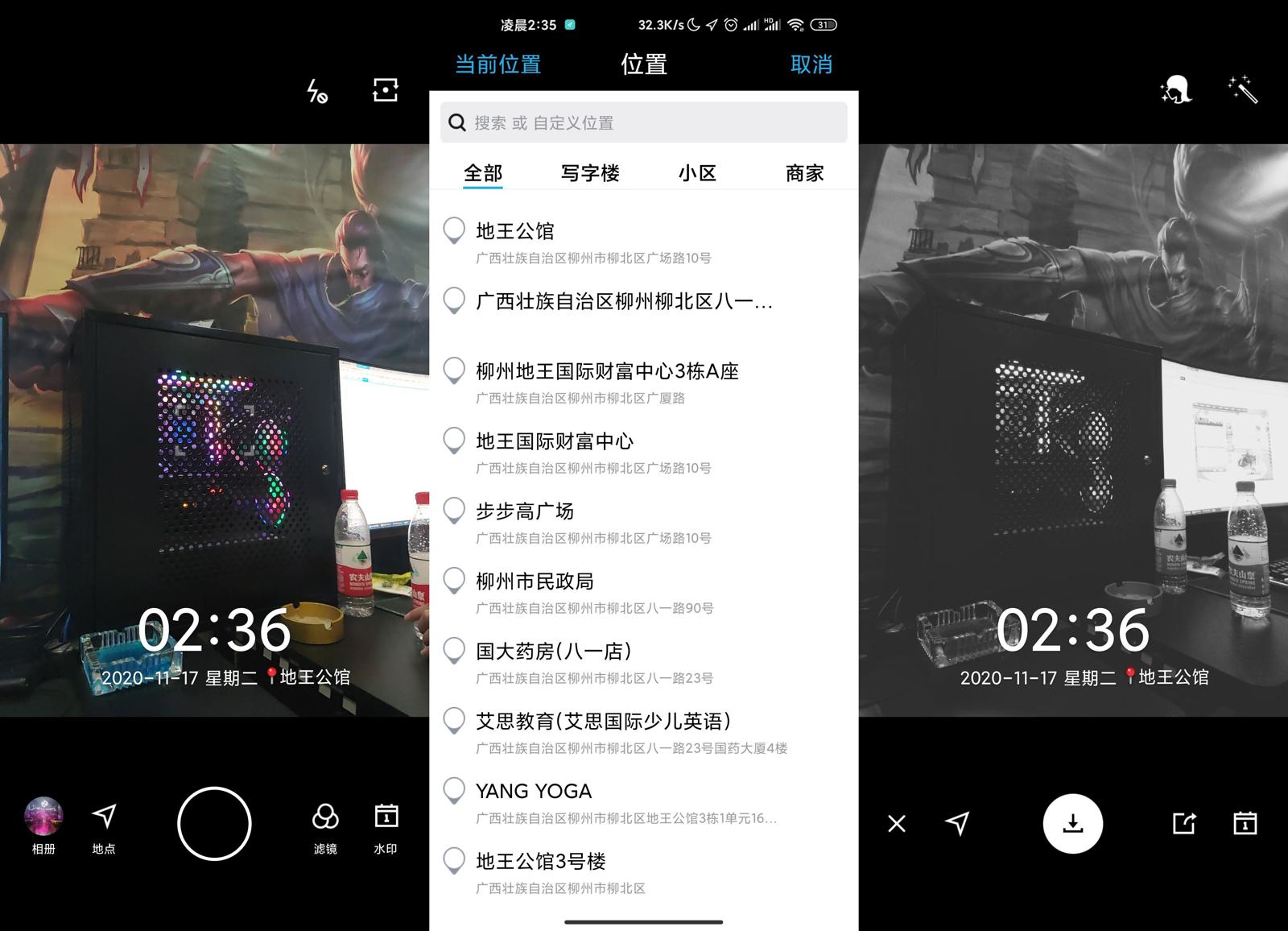 安卓水印相机v4.0.0.625绿化版