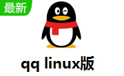 qq linux版2.0.2 官方版