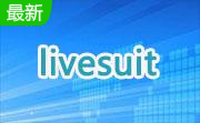 livesuit1.07 官方版