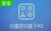 迅雷游戏盒子官方版1.0.34