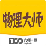 物理**APP v5.2.9正版