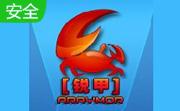 锐甲-Araymor(网页木马查杀)0.5.2 中文安装版