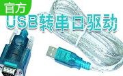 PCI串行口驱动1.1 免费版