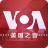 爱语吧VOA美国之音  v1.6.0.0 官方版