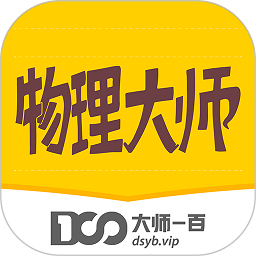 物理** 安卓版V5.1.0