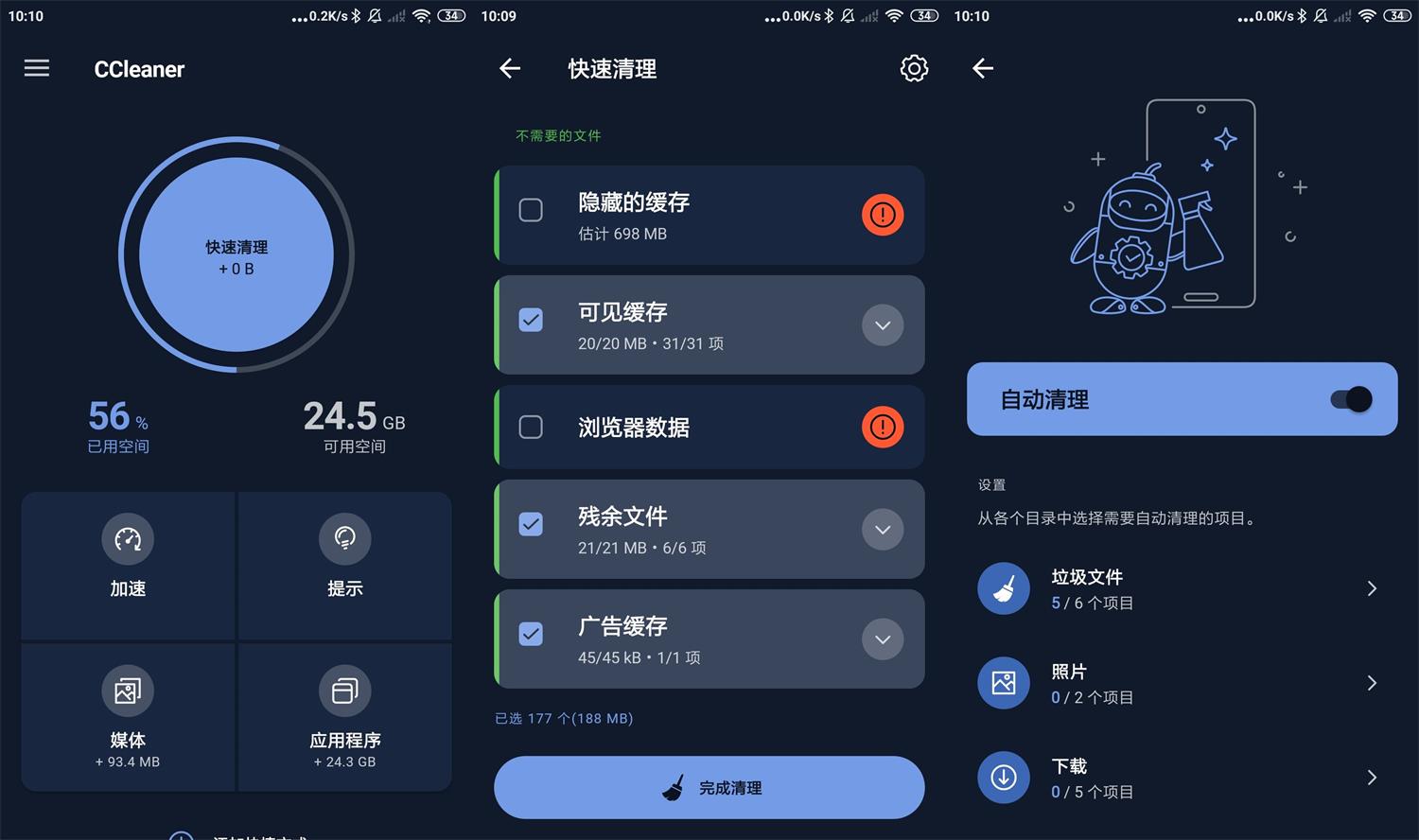 安卓CCleaner v6.8.0专业版